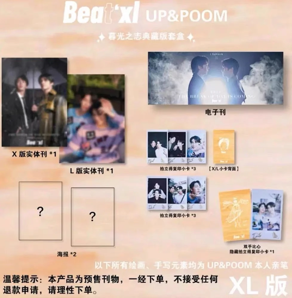 

Thailand Star Up&poom Uppoom Beatxl Magazine Magazines Poster Card Magazine+card +poster