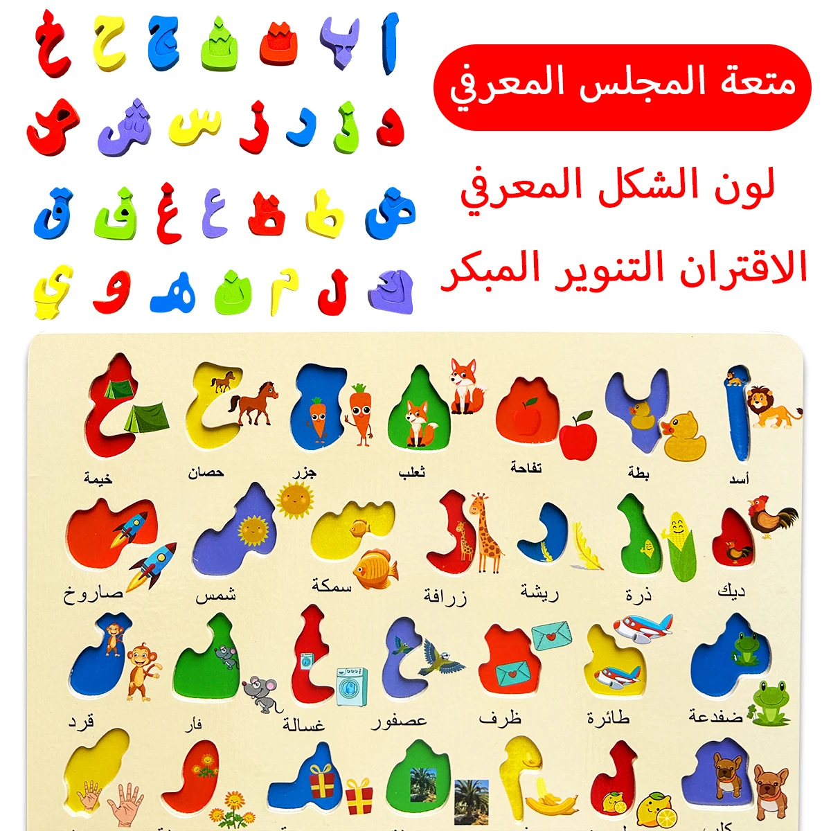 

Обучающая доска с арабским алфавитом, детская забавная образовательная доска, инструмент для раннего обучения и познавательного развития