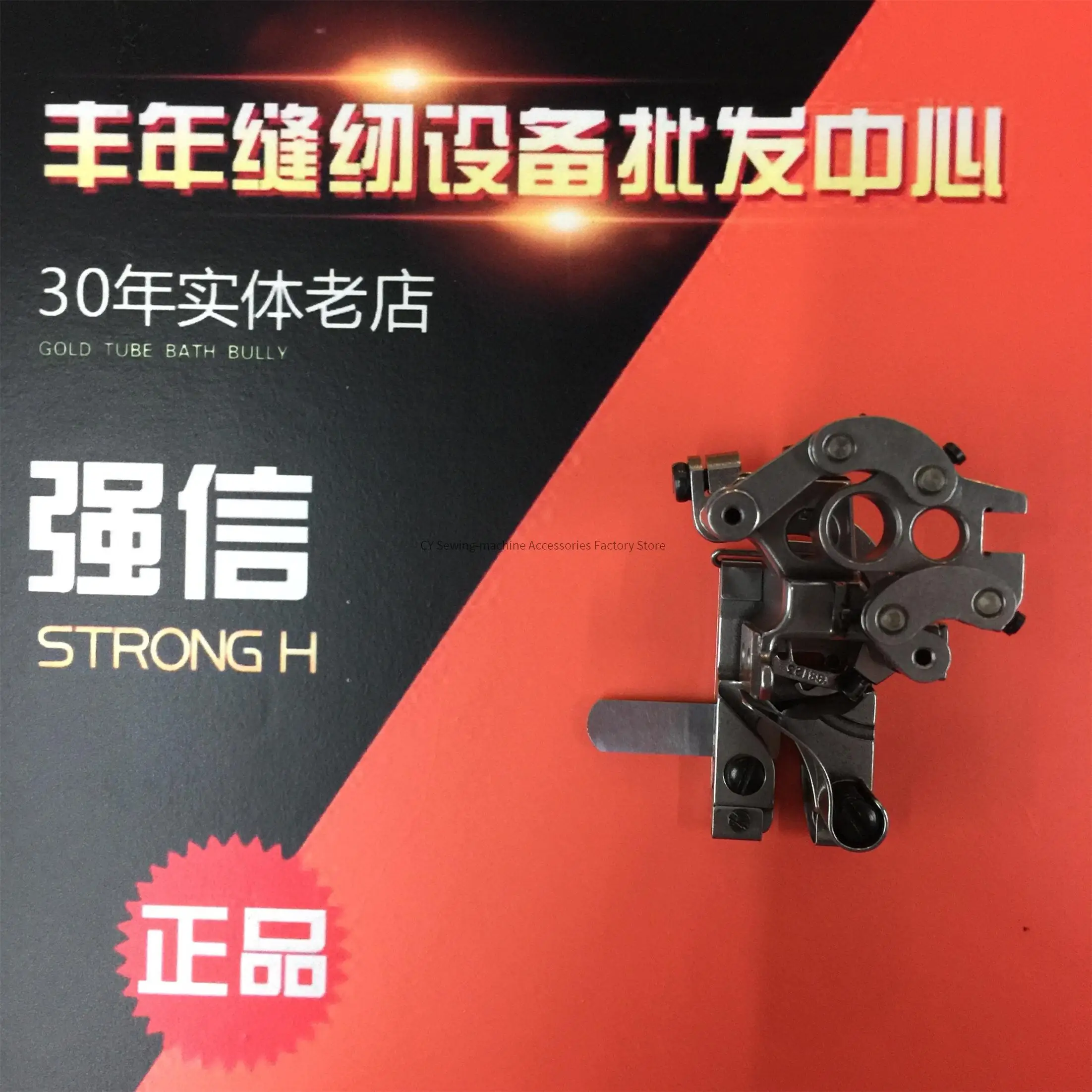 1 قطعة 3027092 قطعة قدم الضغط في ماكينة الخياطة قوية H ضغط القدم لأربعة إبرة ستة موضوع ياماتو Fd-62 قطع واحدة سلس الملابس الداخلية الخياطة