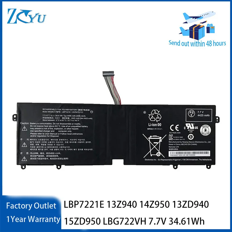 Аккумулятор для ноутбуков LG Gram 13Z940, 14Z950, 13ZD940, 15ZD950 (LBP7221E, LBG722VH), 7.7V, 34.61Wh