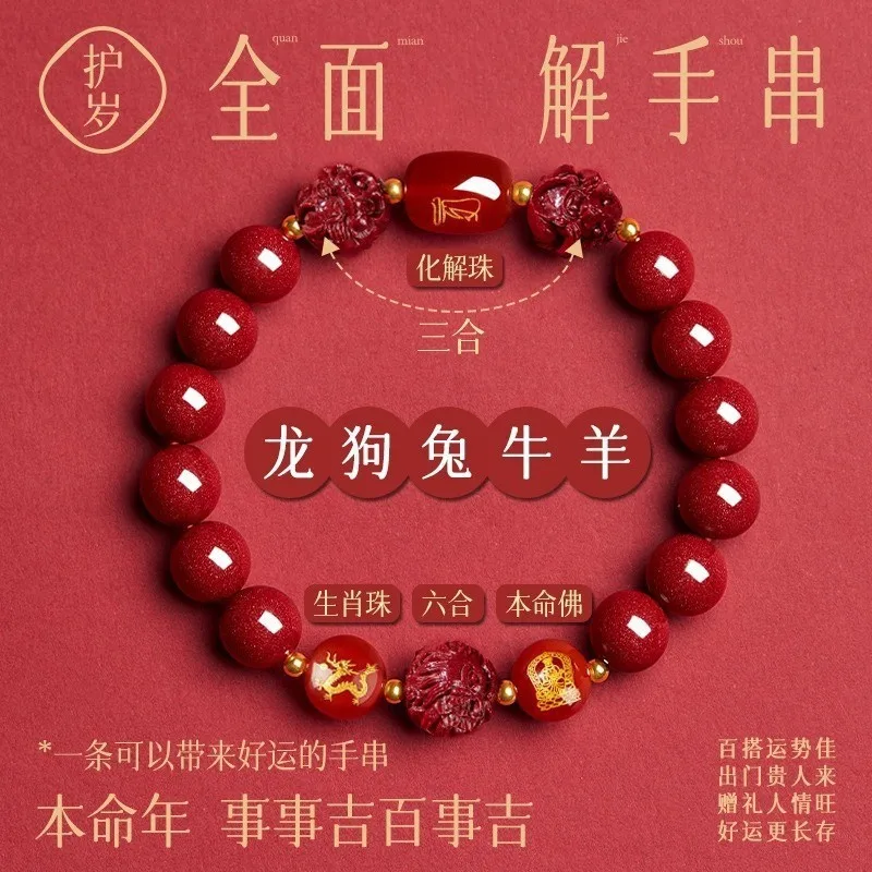 

2026 Cinnabar Bracelet for the Year of the Horse Lucky Charm Bracelet for Your Zodiac Year Great Bodhisattva Mahāsthāmaprāpta
