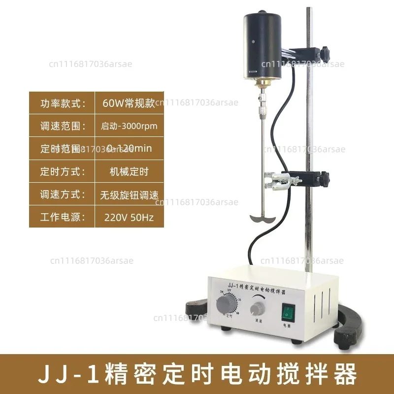 Precision Boost Timing Electric Mixer, Digital Display Constant Speed Industrial Mixer 100W Laboratory Use