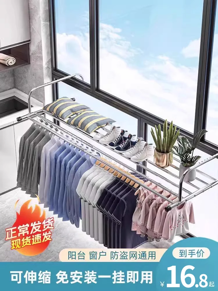 

Balcony clothes drying tool anti-theft window guardrail outside clothes drying rack drying rod sill outside