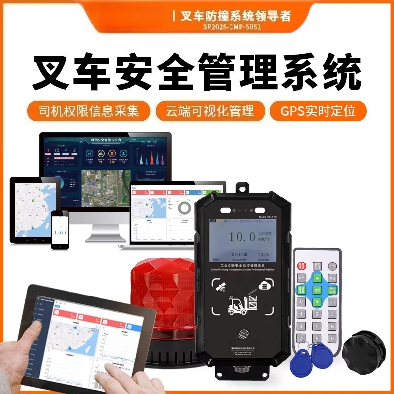 

Forklift management system Roller Forklift real-time data monitoring Loader GPS cloud facial recognition authorization