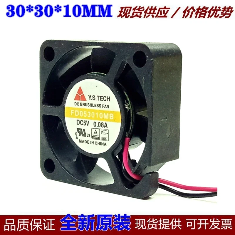 Y.S TECH FD053010MB DC 5V 0.08A 30x30x10mm 2-Wire Server Cooling Fan