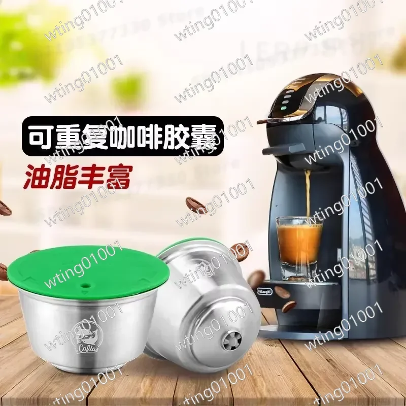 For Duoqus coffee machine compatible espresso capsule shell made of stainless steel refillable and recyclable DIY