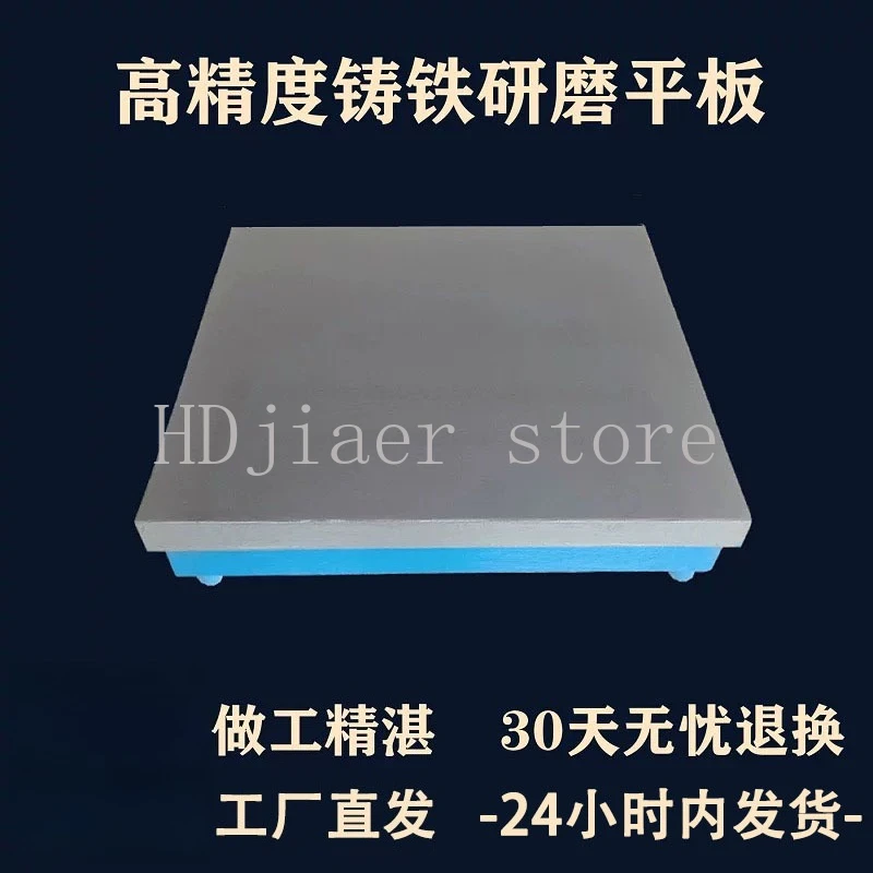 

Precision Cast Iron Grinding Plate, All-Rounder Workbench for Fitter Marking, Scraping and Welding》