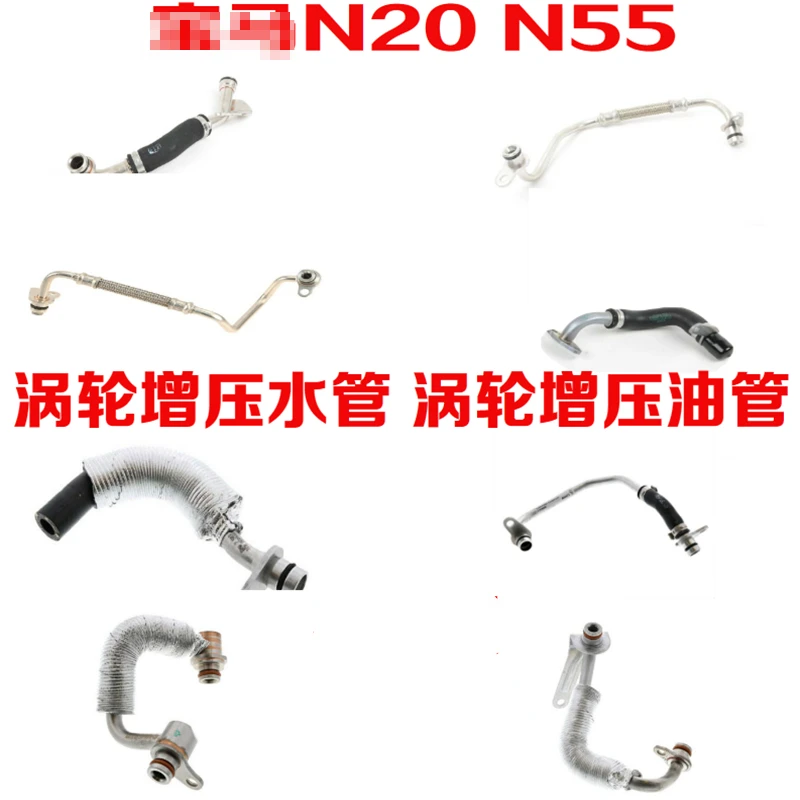 Suitable for BMW 3 Series 5 Series 525 528 X6 N20 turbocharged return pipe N55 cooling water inlet YouTube