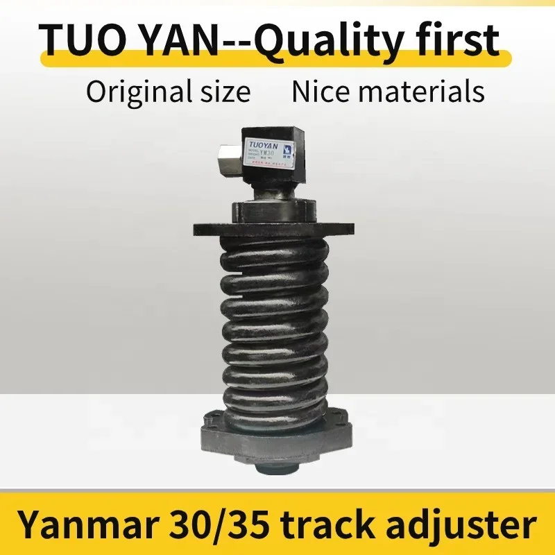 ชิ้นส่วนเครื่องจักรก่อสร้างทรงกระบอกปรับแรงตึง YM30/35ชิ้นส่วน vio17จาก yanmar ชิ้นส่วนชิ้นส่วน B65 yanmar