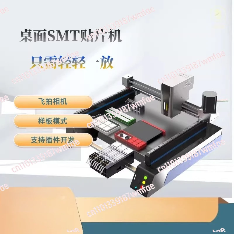 Small desktop flying shot placement machine X1 automatic research and development PCB production equipment 2025 models