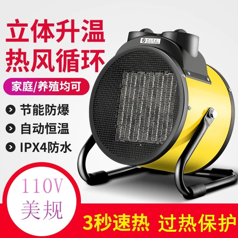 US Standard 110V Industrial Heater Household Heater Indoor Bathroom Hot Fan Fast Heating Electric Heater