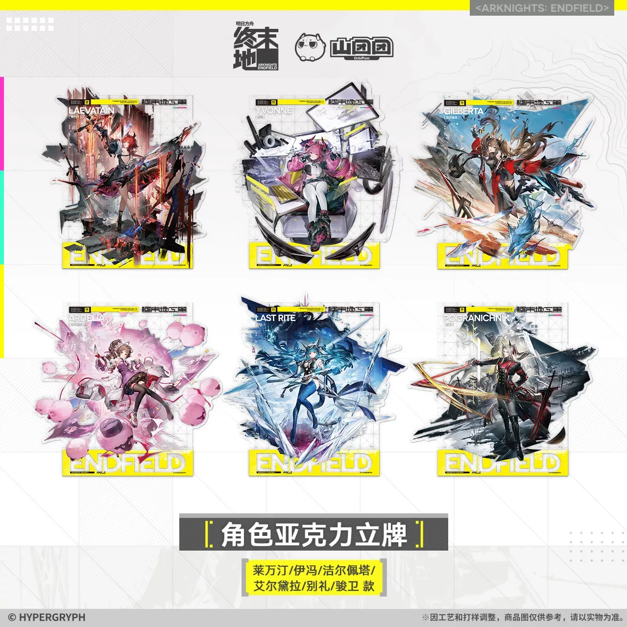 

Presale Sunsyea Arknights:Endfield Official Merch Original Authentic Series Character Acrylic Stand Laevatain Ardelia Gilberta