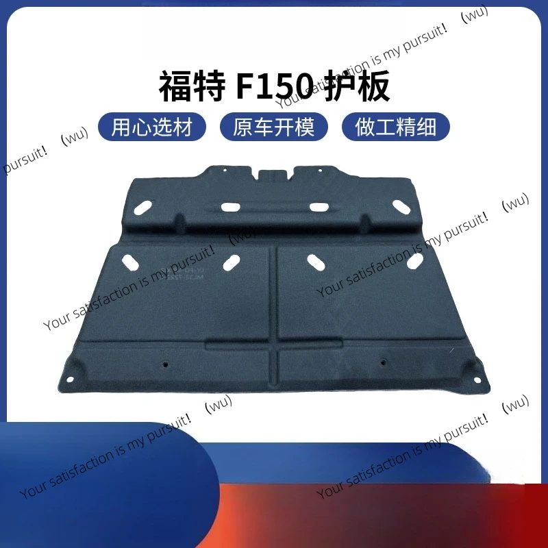 

Suitable for 2015 Ford Raptor F150 engine chassis crash protection plate