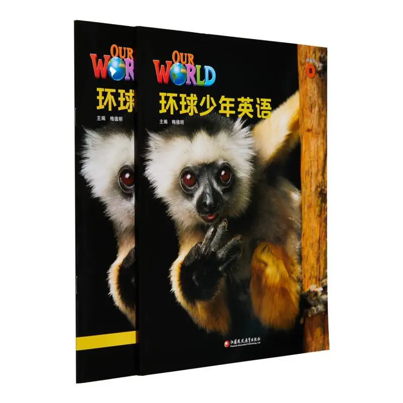 

Глобальный подготовительный уровень младшего английского языка B, редактированный Mei Deming Jiangsu Phoenix Education Press 9787549998395 Книга