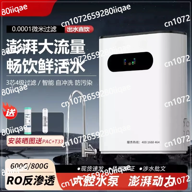 

RO Reverse Osmosis Direct Drinking Machine Kitchen Tap Water Filter Direct Drinking Water Purifier Household Water Purifier