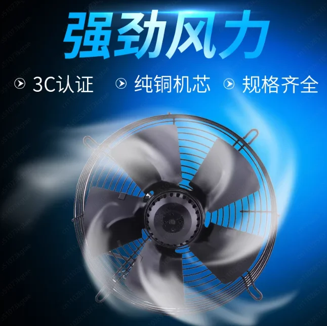 External rotor axial flow fan 350S (220V) medium speed