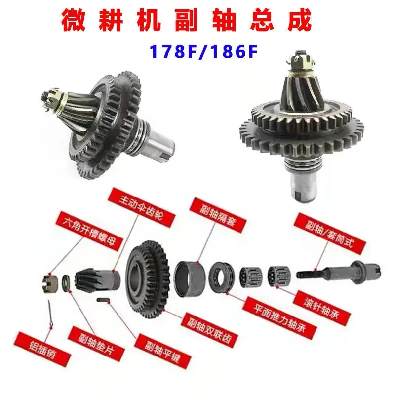 air-cooled-engine-gear-shaft-assembly-dual-gear-replacement-parts-for-mini-rotary-tiller