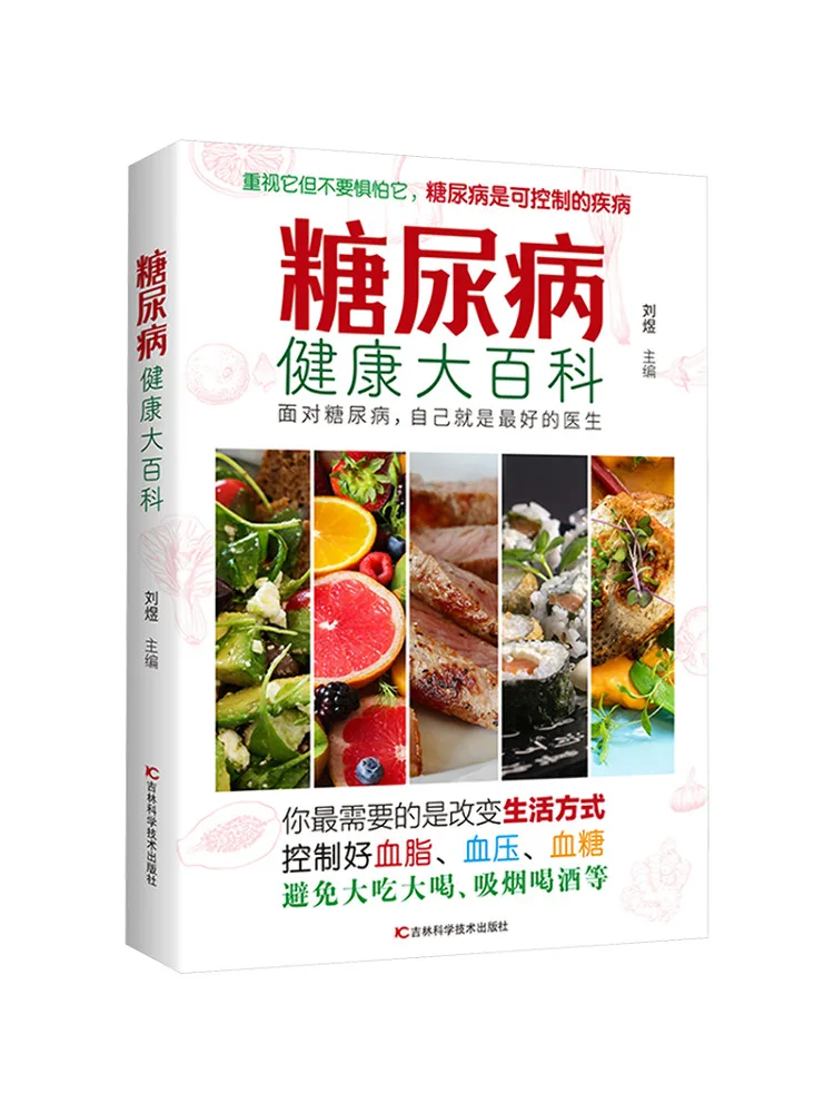 

Энциклопедия здоровья при диабете Book-Winshare