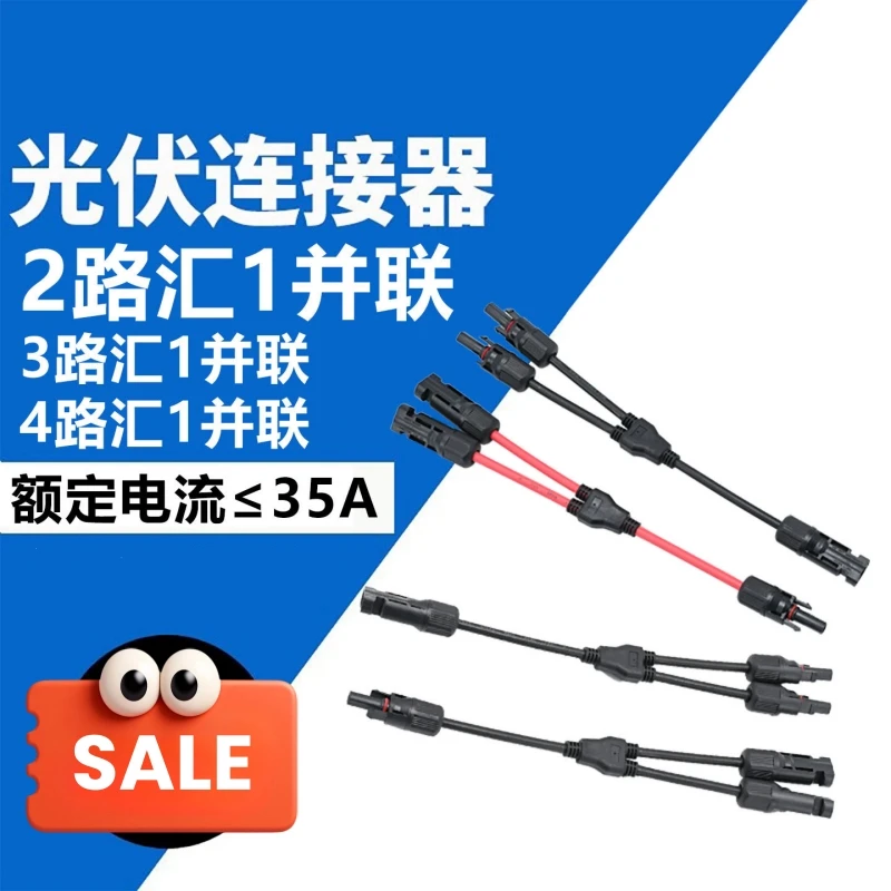 

1Pair PV connector Y-type three-way solar module 2 and 1 parallel red and black branch connector 1500V