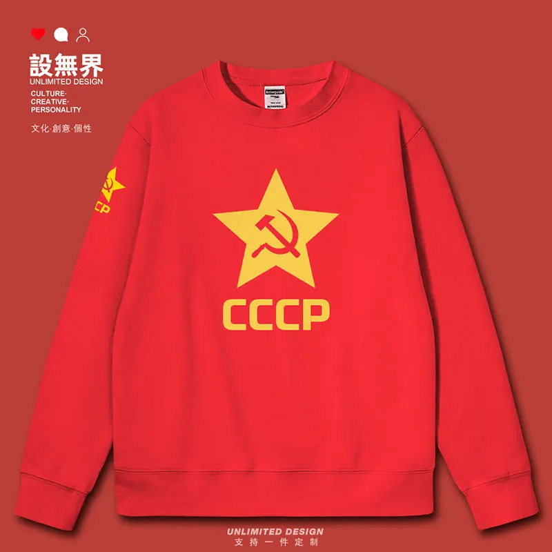 Former Soviet Red Star Stalin CCCP Social Communist Soviet mens hoodies jerseys long sleeve casual men autumn winter clothes