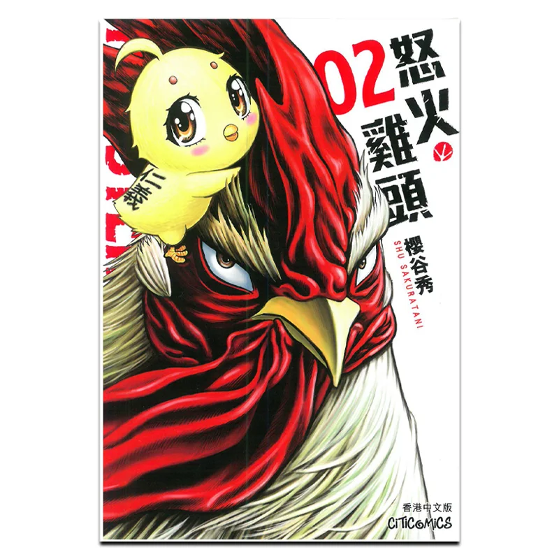 

ROOSTER FIGHTER Anger Chicken Head 2 Shu Sakuraya Cultural Communication 9789888722440 Book