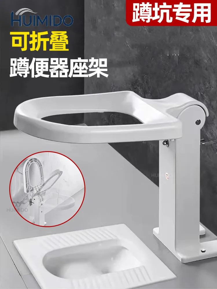 Toilet collapsible wall-mounted elderly pregnant women squatting pit squatting toilet changed to toilet household