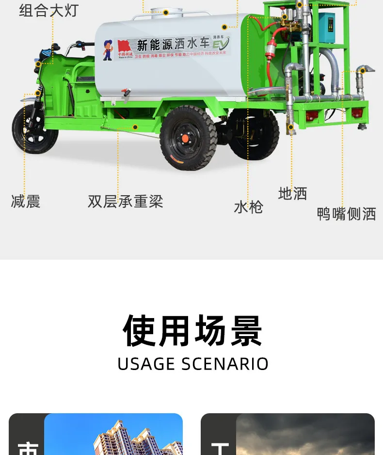 High Pressure Sprinkler for Garden Environmental Protection Greening Road Cleaning in CX Construction Site