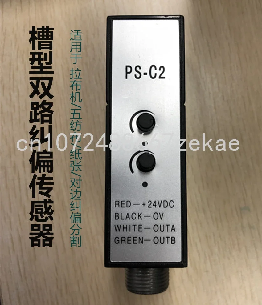 

U-shaped Photoelectric Eye with U-shaped Photoelectric Switch