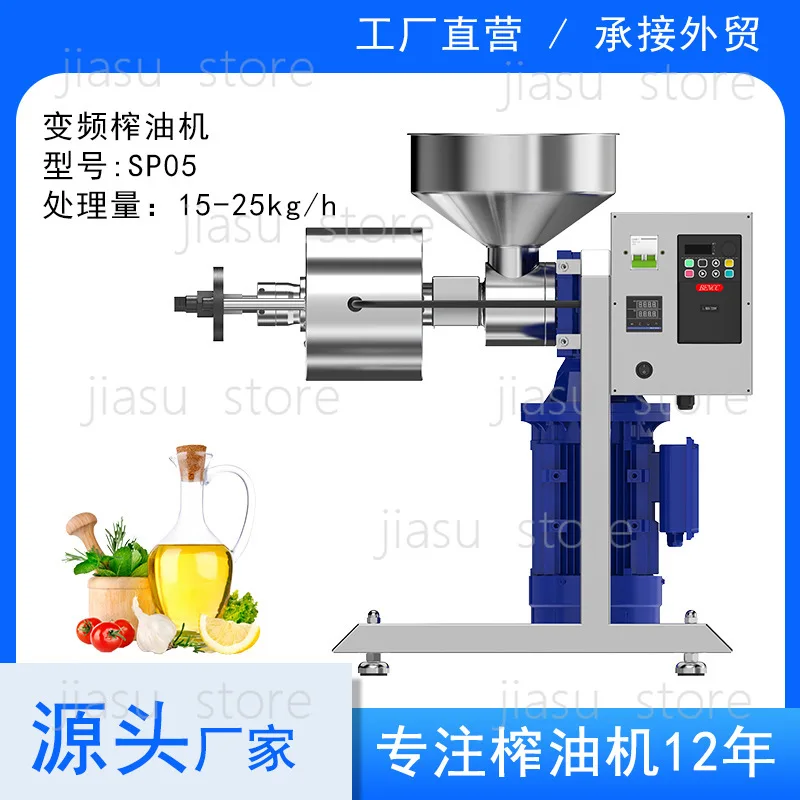 SP05 Variable Frequency Mobile Commercial Oil Extractor Machine Press Peanut Sesame Rapeseed Flax Sunflower Seeds