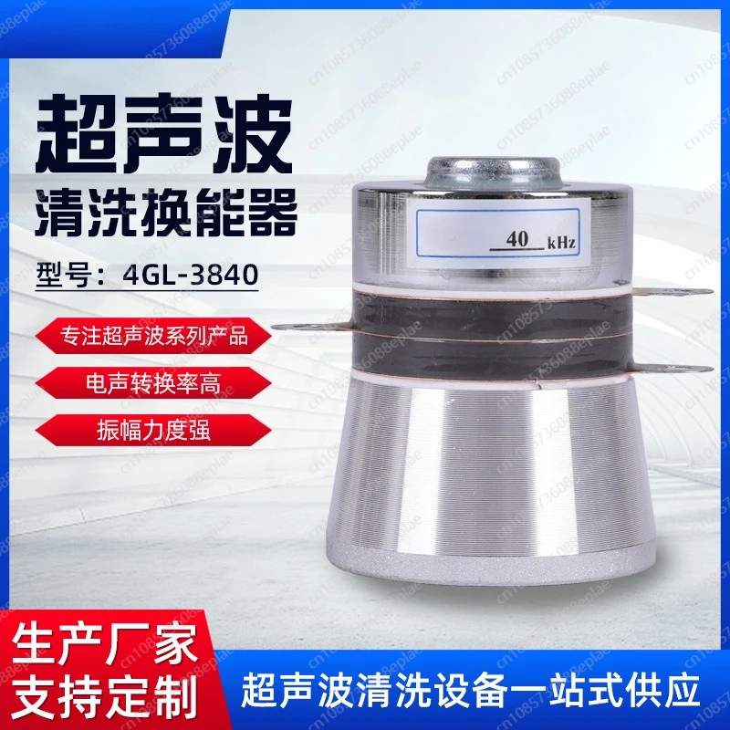 60W 40KHz Ultrasonic Piezoelectric Cleaning Transducer Cleaner High Performance