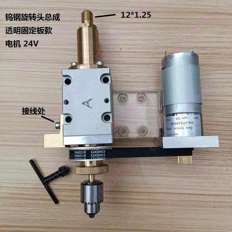 Suitable for Baoma Punching Machine Rotating Head Punching Machine Accessories