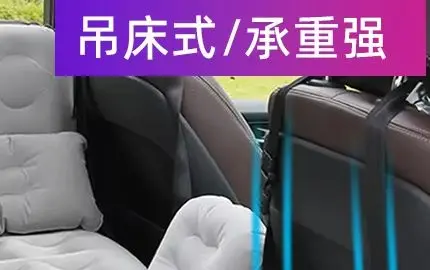 Flocked PVC Auto Inflatable Car Bed Dual Use For Vehicle & Home With Anti-fall Head Cushion