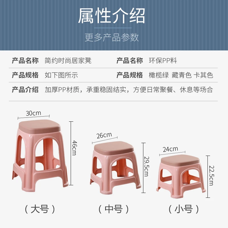 

Thickened plastic stools for household use,coffee tables adult plastic stools, dining tables, chairs, bathrooms