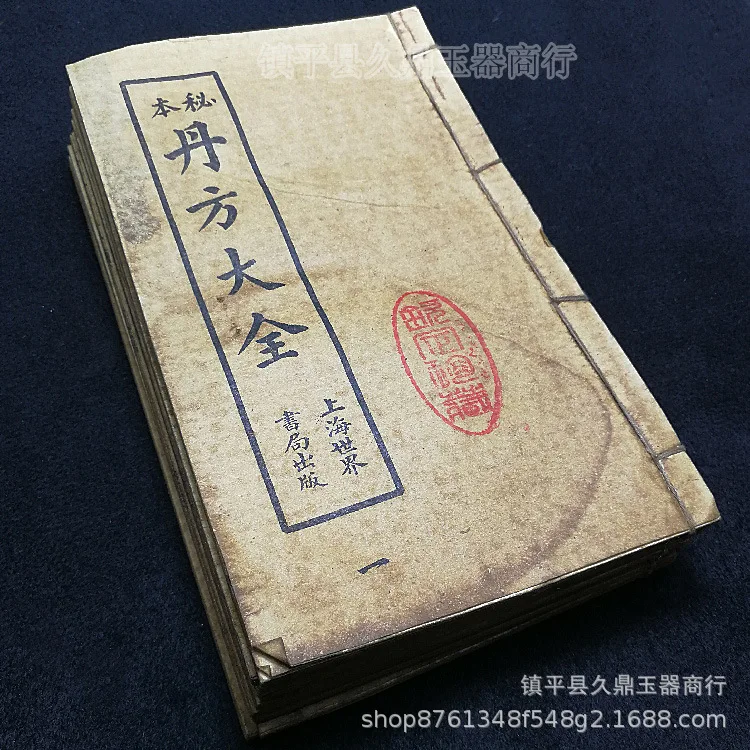 Wholesale and wholesale of old book series, complete set of ancient books, thread bound book wholesale by manufacturers