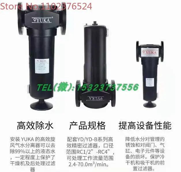 

YUKA cyclone separator compressed air water gas separator Hongrijia large flow water removal separation filter