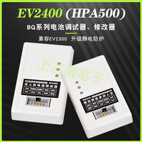 EV2400 Battery Metering Chip Programmer UAV Battery Debugger Compatible With EV2400 EV2300 For TI Voltmeter Chip Writing Tool