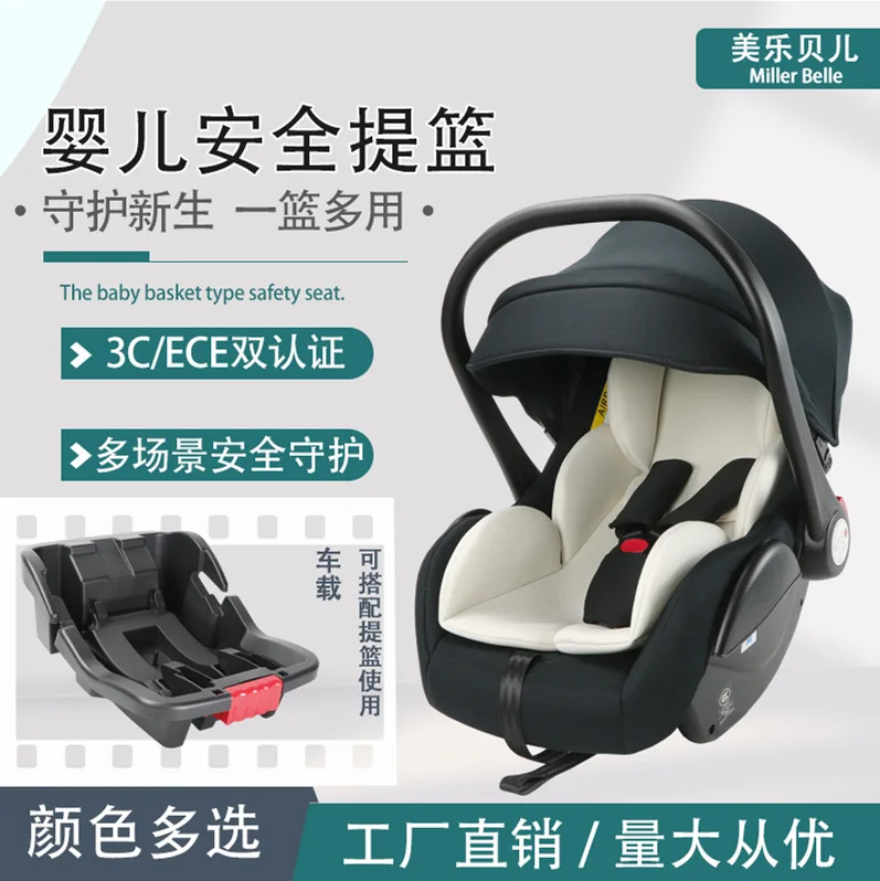 Newborn Safety Seat Child Baby Car Baby Stroller with Portable Carrying Basket To Coax Sleep Rocking Chair