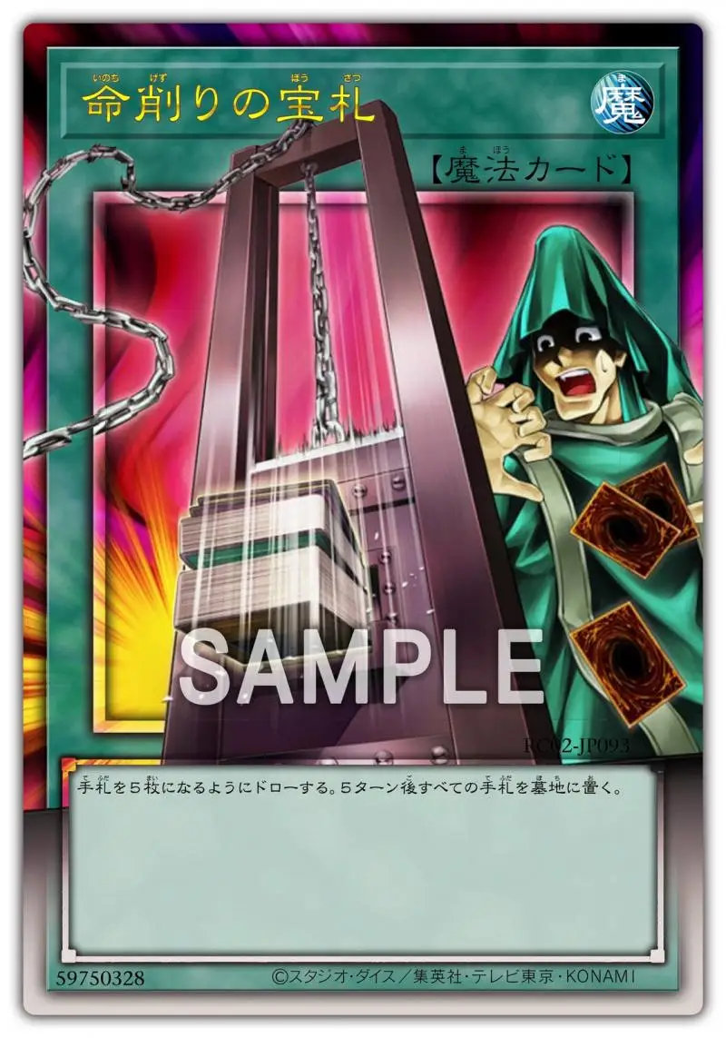 Yu Gi Oh Card Laundry Trap Gandora the Dragon of Destruction Vaalmonica Scelta Anime Game Self Made Collection Full Picture Card