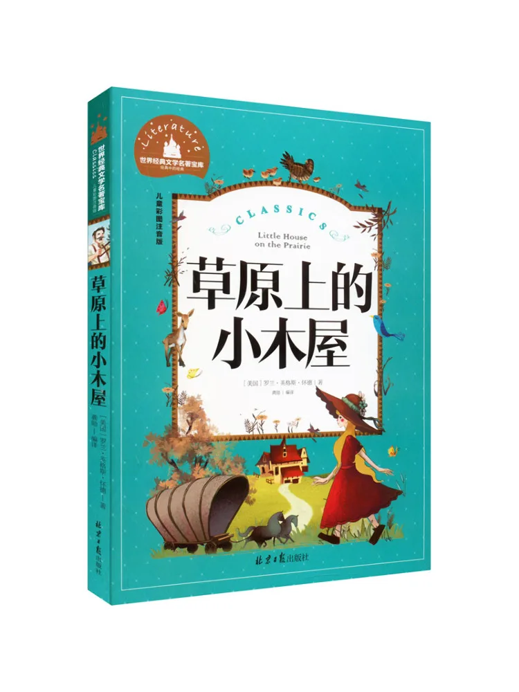 

Книга-Winshare Little House on the Prairie Детское иллюстрированное фонетическое издание