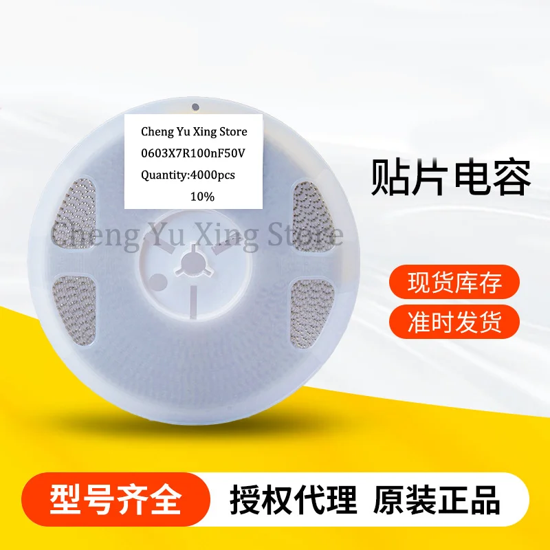 

4000pcs 0603 SMD Chip Multilayer Ceramic Capacitor 0.5pF - 22uF 10pF 22pF 100pF 1nF 10nF 15nF 100nF 0.1uF 1uF 2.2uF 4.7uF 10uF