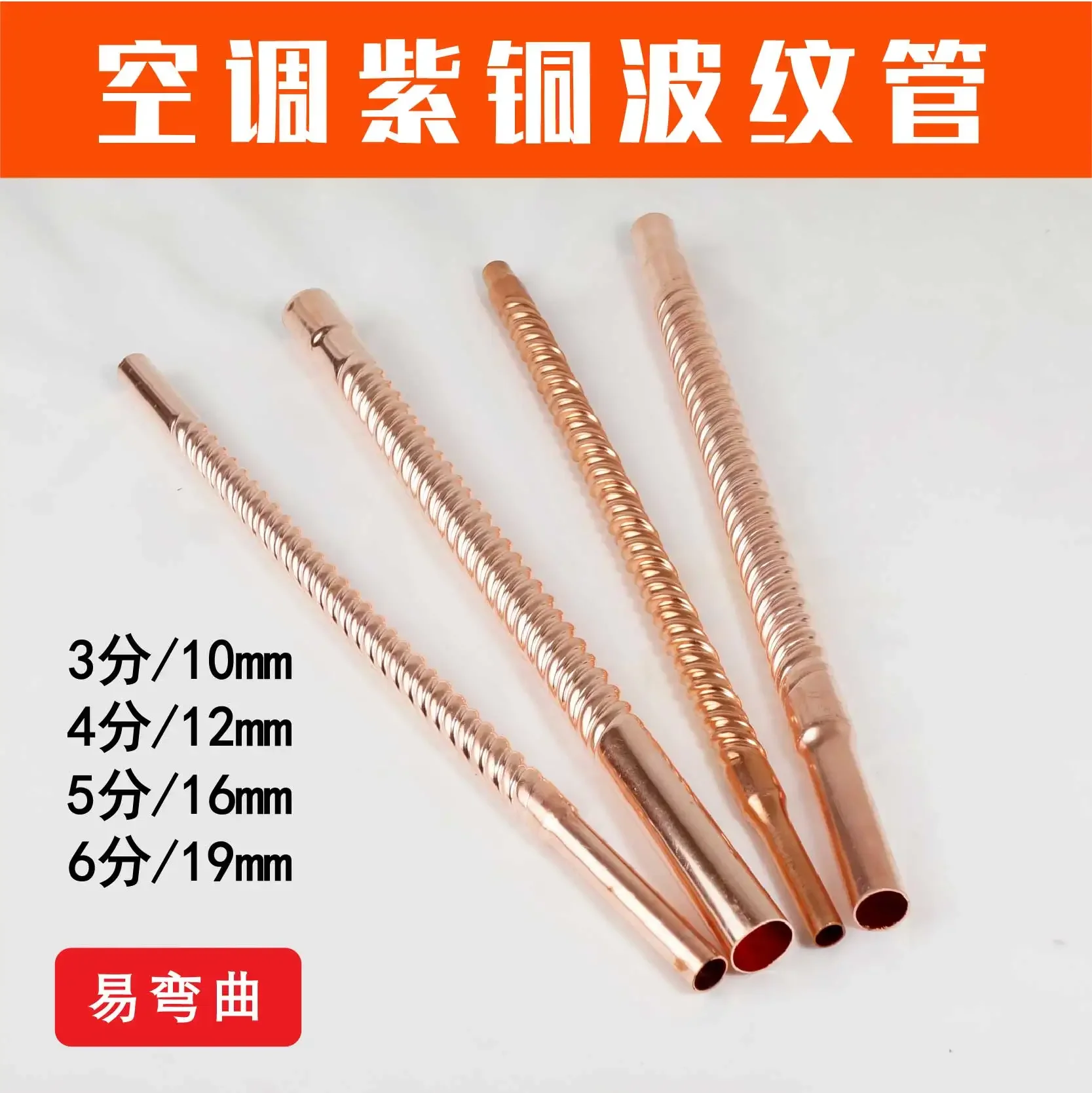 Air conditioning copper 3-6 points bellows lengthened connecting pipe welded 10 12 16 19mm threaded
