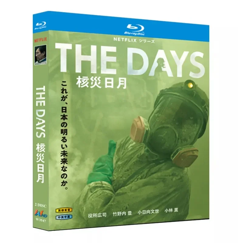 

Blu-ray Ultra-High Definition Japanese Drama Nuclear Disaster Sun and Moon BD Disc Box Hiroji Takenouchi