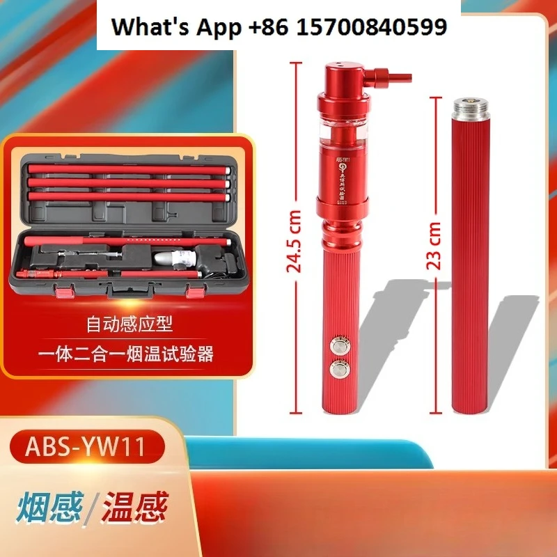 Fire Bong Telescopic Two-in-One Smoke Sense Temperature Sense Detection Test Instrument Test and Detection Equipment ABS-YW11