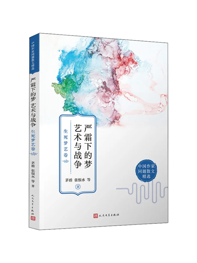 livro-winshare-sonhos-sob-o-gelo-arte-e-guerra-um-pergaminho-artistico-dos-sonhos-da-vida-e-da-morte