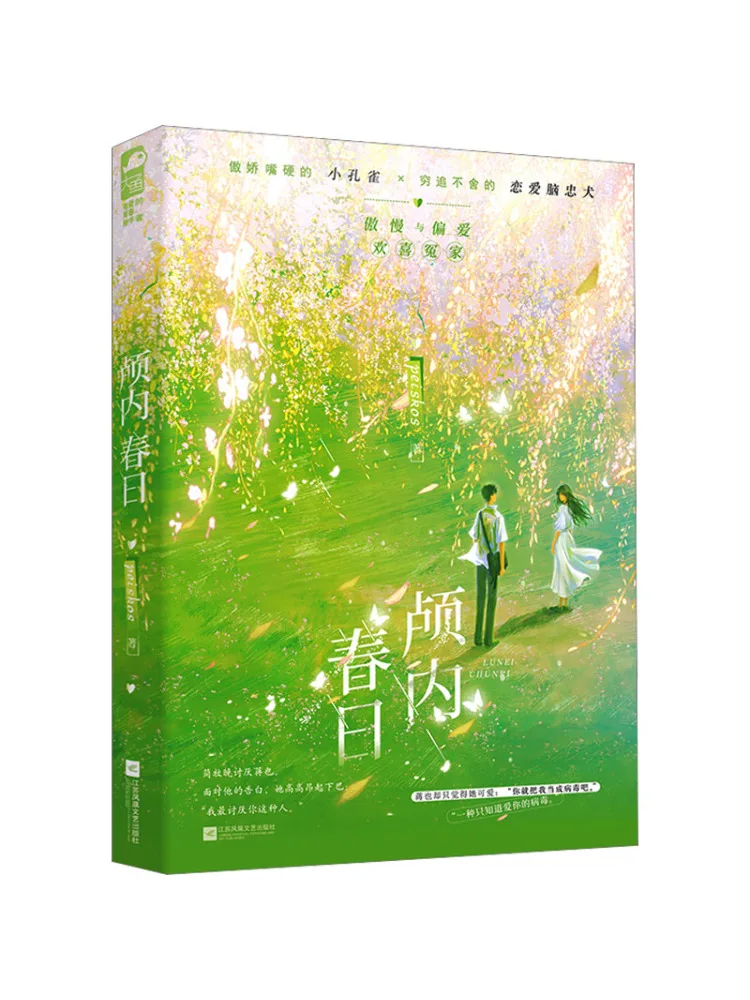 Book-Winshare Spring in the Skull