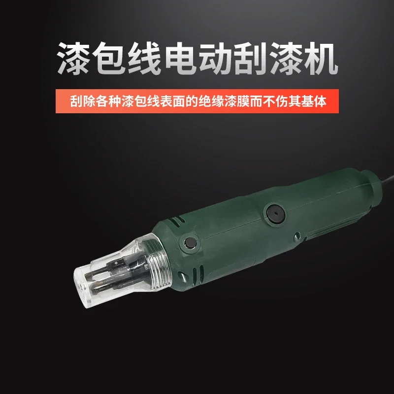 Handheld Enameled Wire Scraper Copper Wire Paint Stripper Electric Motor Wire Stripping
