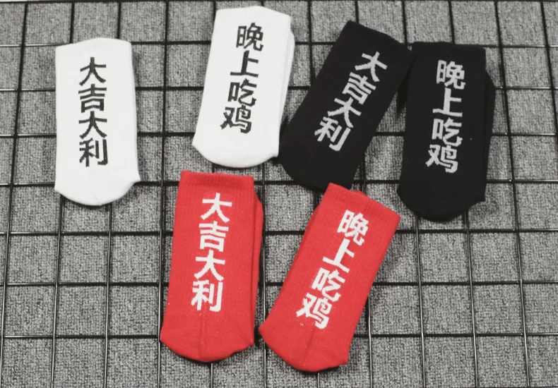 Printing Letter Black White Red Men Business Cotton Socks Male Funny Fashion Harajuku Hip Hop Street Skate Socks Autumn Winter