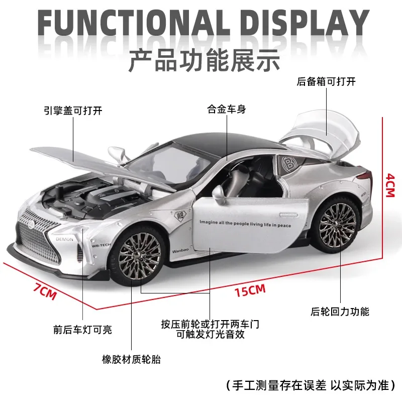 렉서스 LC500 자동차 모델 장식 합금 자동차 모델 컬렉션, 어린이 장난감 자동차, 소년 선물, 1:32