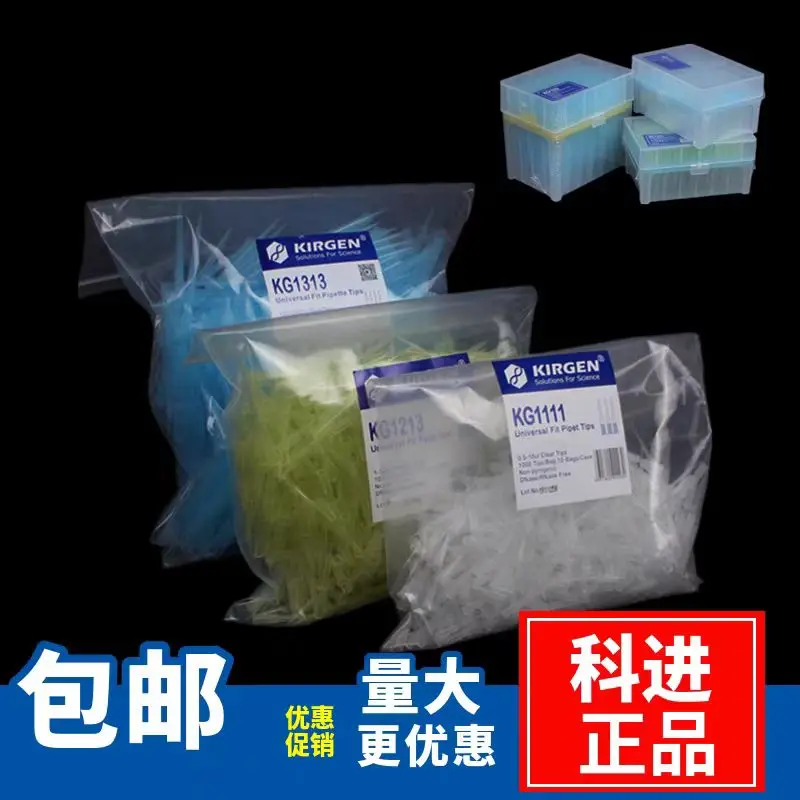 

10 200 1000ul suction nozzle with scale, bagged and boxed pipette tip, matching Dalong Finland blue gun tip and Abend Thermo Fis