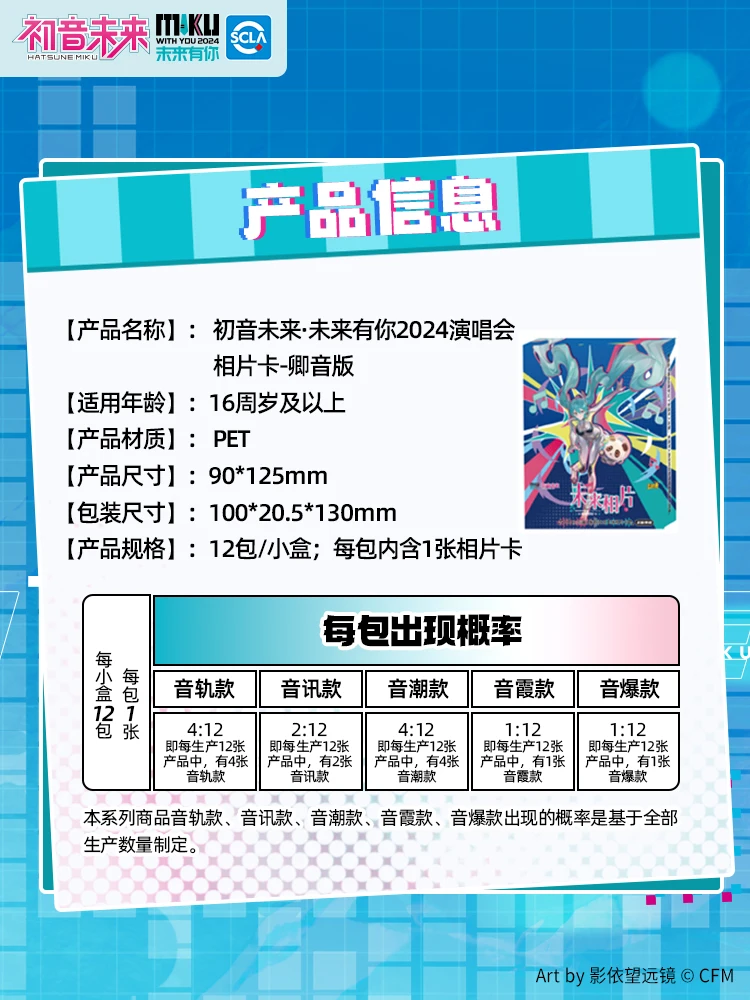 KAYOU Hatsune Miku Card Hatsune Miku Standing Card Concern Game Trading Card Anime Character Peripheral Children Toys